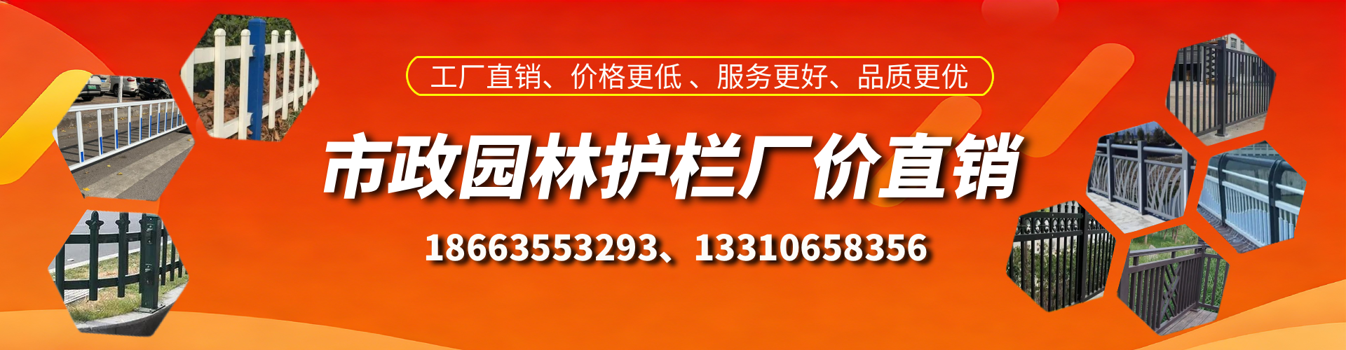 牡丹江市政护栏厂家